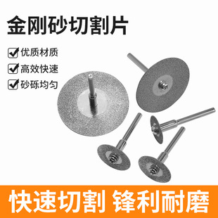 手电钻金刚砂切割片电磨小切片锯片清缝美缝玻璃玉石砂轮片打磨片