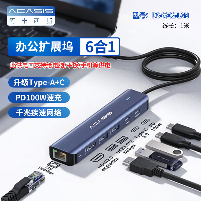 阿卡西斯TypeC全功能拓展坞USB扩展器10Gb高速扩展HDMI投屏笔记本