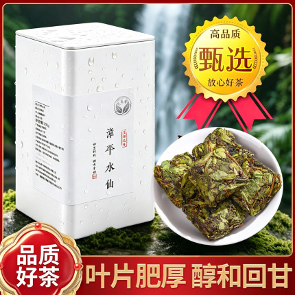 有真意特级漳平水仙乌龙茶新春茶叶兰花香清香型手工茶饼可冷泡