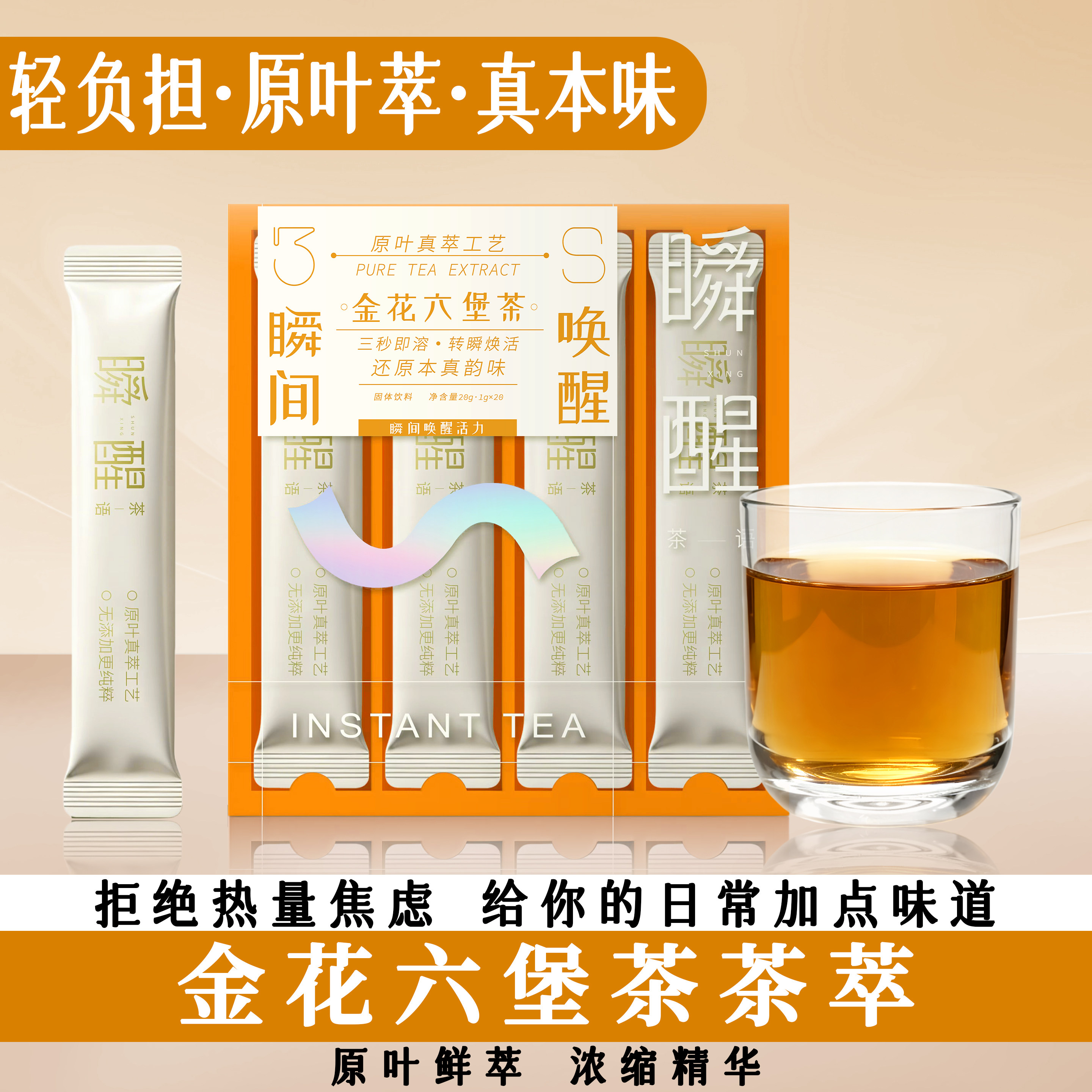 夏季冷泡茶金花六堡茶粉原叶速溶