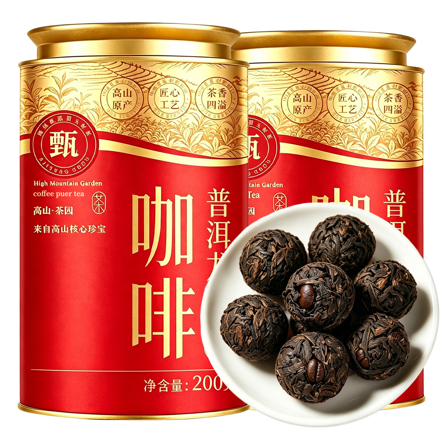 咖啡普洱龙珠古树普洱配醇香咖啡