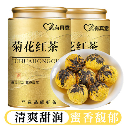 有真意菊花绣球滇红茶叶正宗金丝皇菊花草茶清热解暑菊花茶罐装