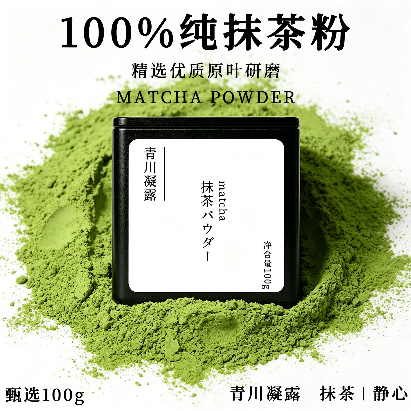 茶道抹茶粉烘焙冲饮咖啡奶茶专用