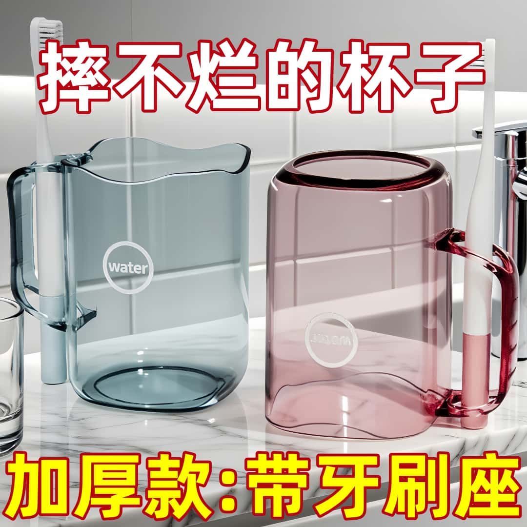 清仓爆款】刷牙杯子高颜值漱口杯牙刷杯干湿分离洗漱网红牙杯手柄