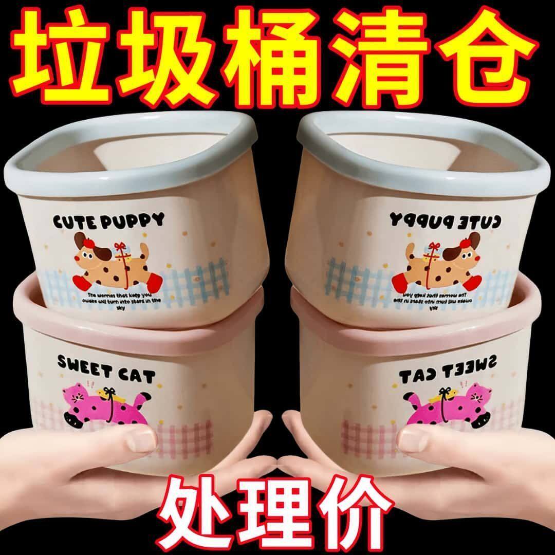 清仓：桌面垃圾桶可爱高颜值家用办公室小号带盖收纳创意性垃圾桶图片