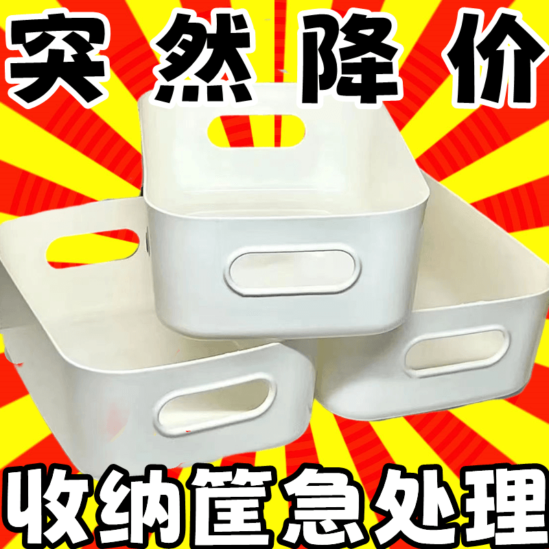 清仓：厨房置物架桌面收纳盒杂物收纳筐家用整理盒餐具调料储物篮,收纳整理,其他收纳盒,淘宝优惠券,粉丝福利购,淘宝优惠卷
