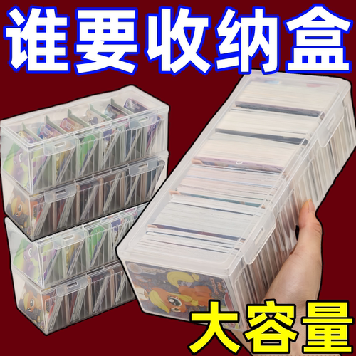 小卡收纳盒翻盖闪卡奥特曼卡片卡牌盒桌面透明防尘日式分格整理箱