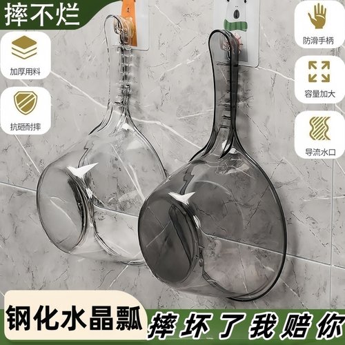 钢化水晶瓢摔不烂的水瓢厨房家用透明水勺带刻度大容量塑料舀水瓢