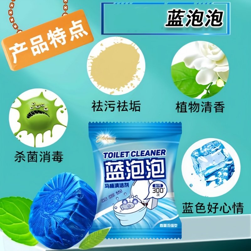 洁厕灵蓝泡泡马桶清洁剂卫生间洁厕宝清香型 厕所除臭香薰除异味,洗护清洁剂/卫生巾/纸/香薰,马桶清洁剂/洁厕剂,淘宝优惠券,粉丝福利购,淘宝优惠卷