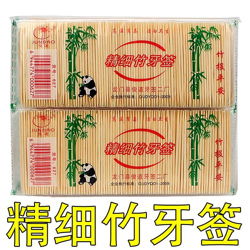 牙签优质头层一次性双头竹牙签酒店家用大盘竹子细牙签批发包邮