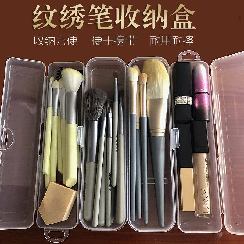 高透明收纳盒带盖防尘防水首饰盒口红收纳化妆刷便携外出旅行神器