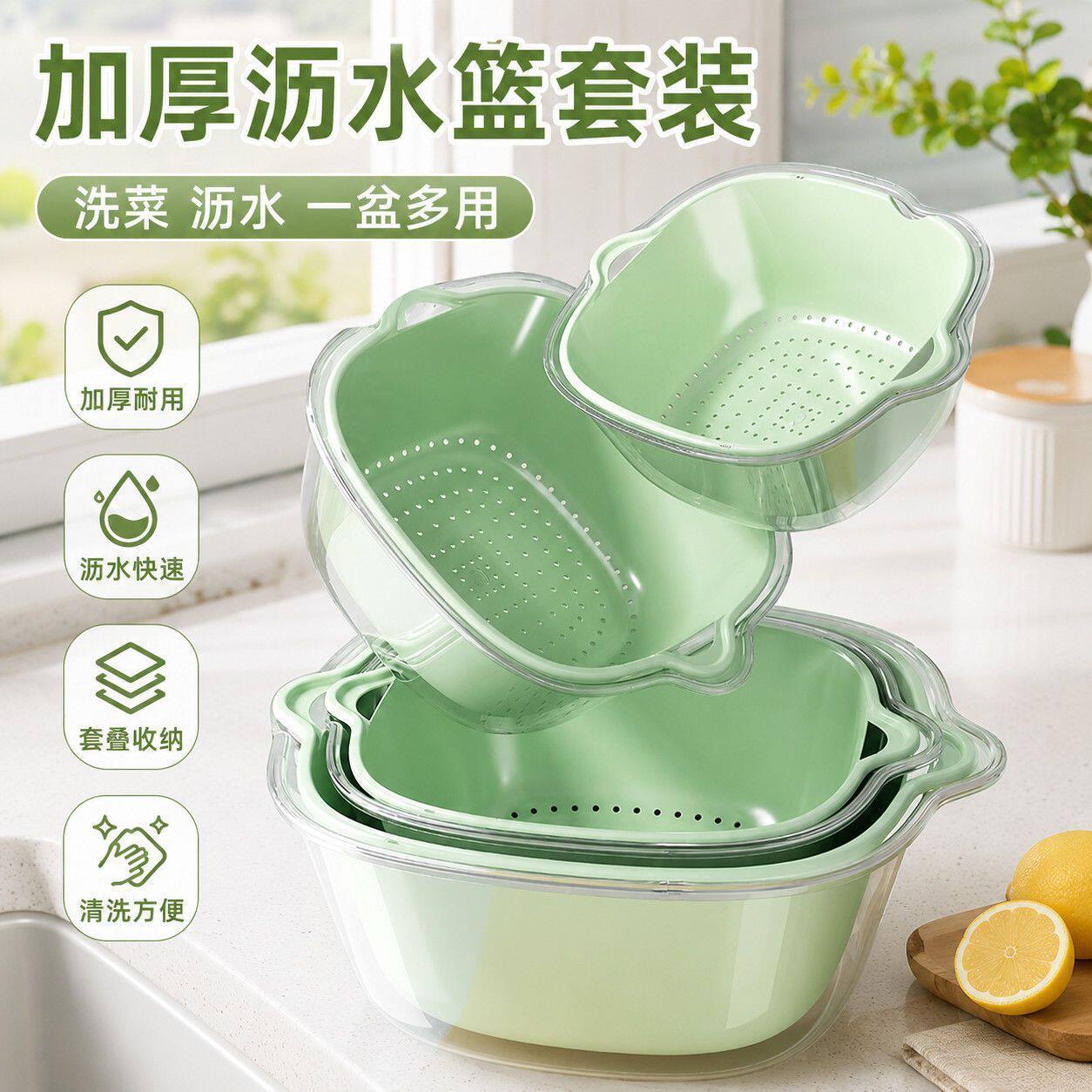 【爆款】加厚双层厨房PET洗菜沥水篮子客厅神器菜篮多功能家用
