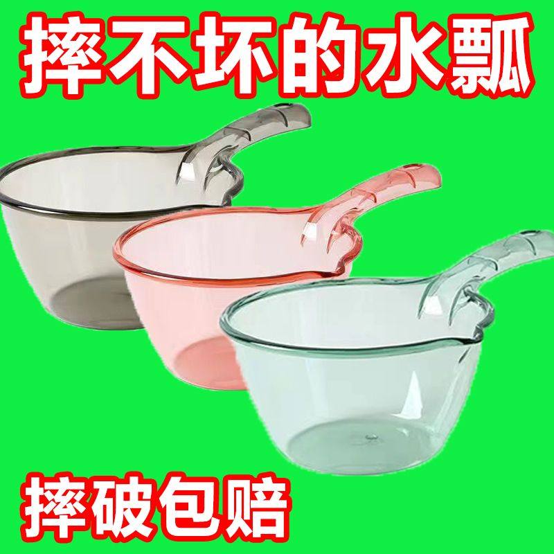 水勺厨房水瓢环保级水飘勺塑料家用水漂舀创意多功能透明加厚水勺,厨房/烹饪用具,水舀/水瓢,淘宝优惠券,粉丝福利购,淘宝优惠卷