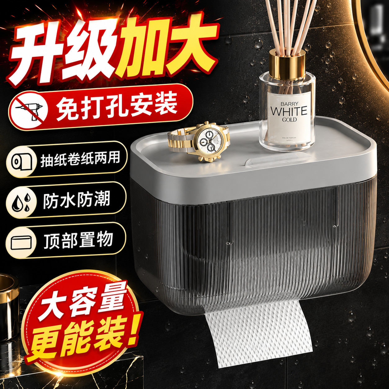 免打孔纸巾盒家用卫生间防水卷纸盒浴室壁挂抽纸盒子纸巾架厕纸ss