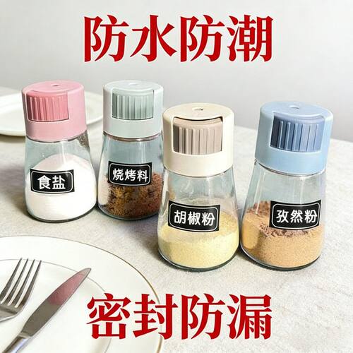 【仅一单】2个装；定量控盐瓶