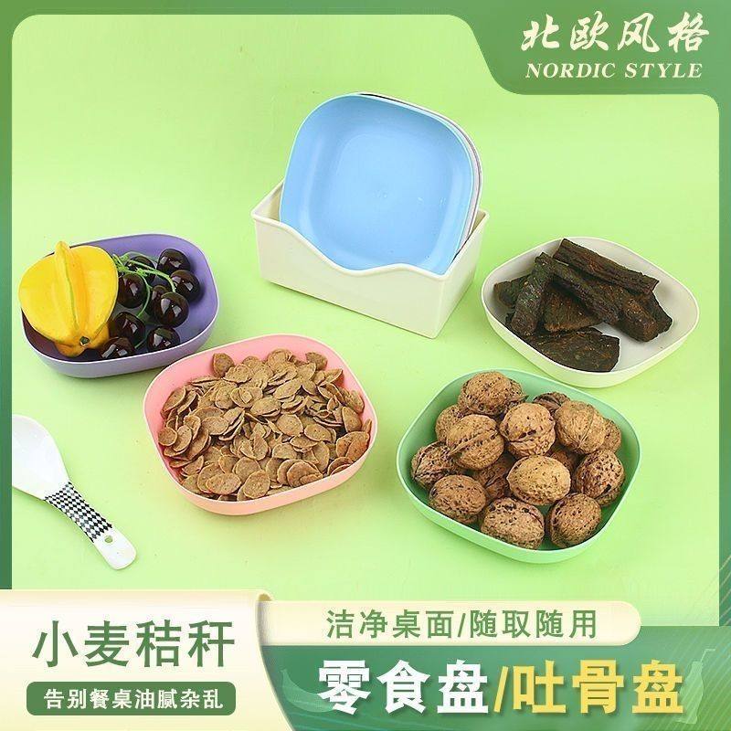 日式餐桌垃圾盘碟吐骨碟家用骨碟骨头碟创意塑料菜碟小盘子无底座,厨房/烹饪用具,配菜/备菜盘,淘宝优惠券,粉丝福利购,淘宝优惠卷