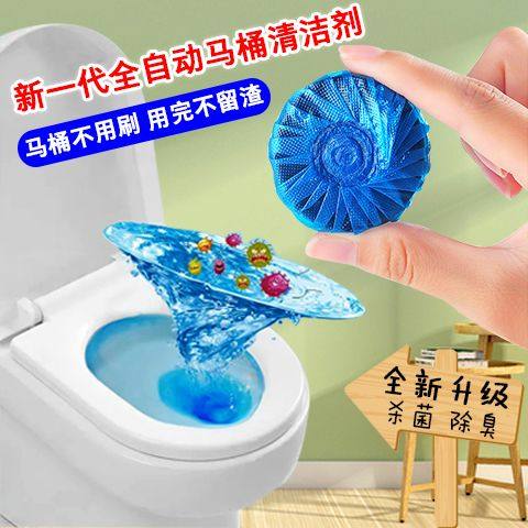 热销：洁厕灵蓝泡泡马桶清洁剂卫生间洁厕宝清香型  厕所除臭香薰,洗护清洁剂/卫生巾/纸/香薰,马桶清洁剂/洁厕剂,淘宝优惠券,粉丝福利购,淘宝优惠卷