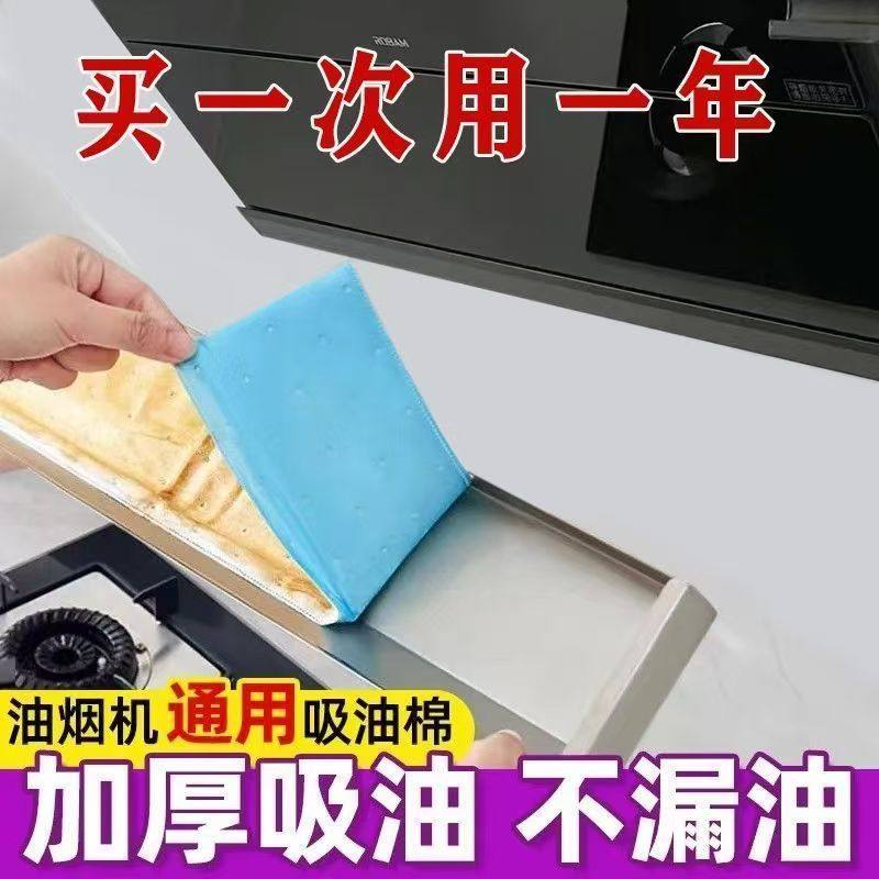 通用吸油烟机吸油棉蓝膜接油槽垫油盒油污防油贴加厚厨房吸油棉,家庭/个人清洁工具,油烟机过滤膜,淘宝优惠券,粉丝福利购,淘宝优惠卷