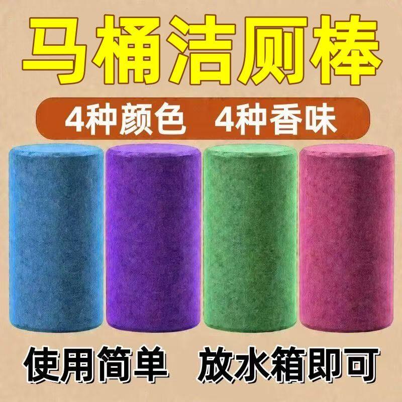 马桶自动洁厕棒清洁剂厕所除臭神器去异味除垢卫生间洁厕灵蓝泡泡