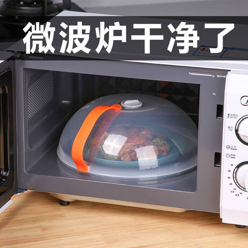 【一个特价】微波炉盖罩防溅盖加热盖专用盖子耐高温热菜罩子神器