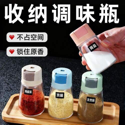 【仅一单】2个装；定量控盐瓶