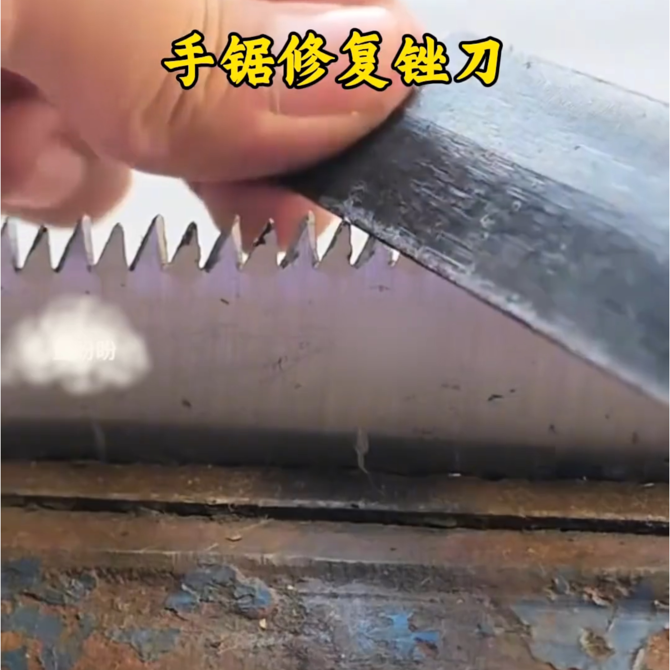 日本进口锉刀手锯修复木工锯锉菱形三角锉快速磨刀器棱形钢锉2026