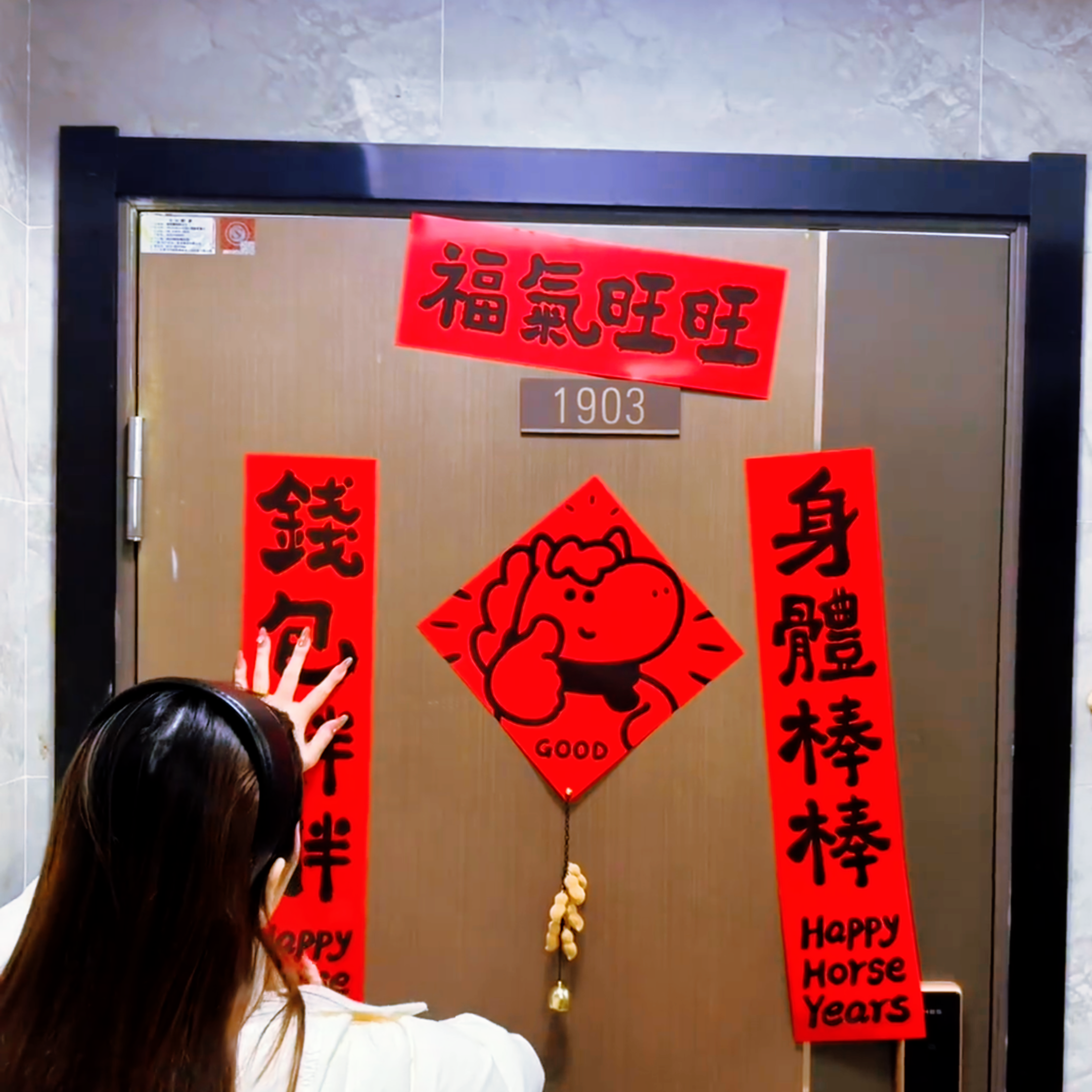 对联2026年新款春联马年春节磁吸对联创意冰箱贴入户门小春联