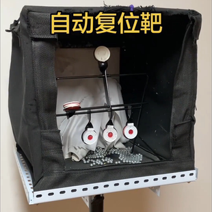 弹弓靶箱加厚自动复位练习室内外打靶射击软蛋折叠金属靶一体