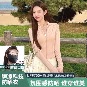 防晒衣女夏季2024新款防紫外线修身短款立领收腰冰丝防晒服外套