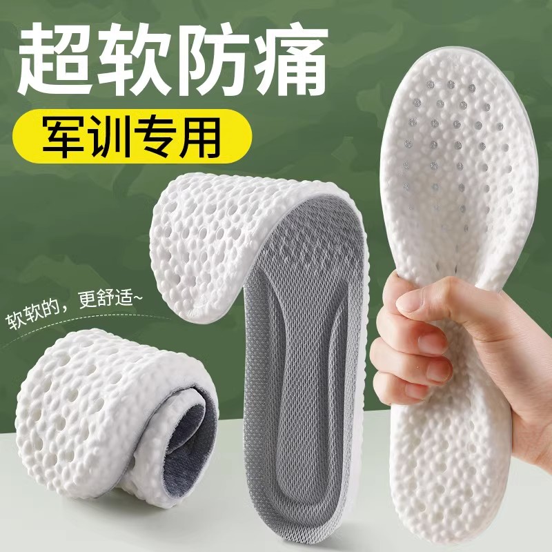 超软舒适！踩屎感军训鞋垫，久站不累！鞋子里面垫上它太舒服了！