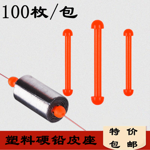 散装塑料硬芯铅皮座不伤线跑铅大物滑漂铅皮卷渔具小配件钓鱼用品