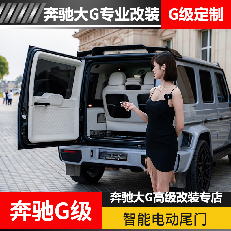 适用于新款奔驰G350G500G400G63改装电动尾门W464智能后尾电尾门