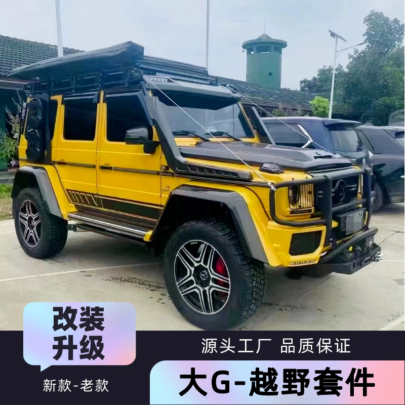 奔驰G63G350dG55G500丛林线脱困板涉水喉4x4越野备胎架行李架护杠