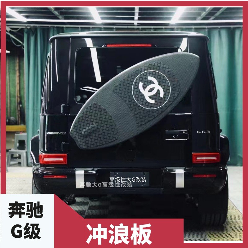适用于奔驰大G级备胎冲浪板W464G63G350G500G550改装备胎架冲浪板
