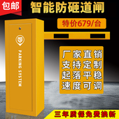 停车场道闸车牌识别一体机小区门禁起落杆智能遥控升降识别栅栏杆