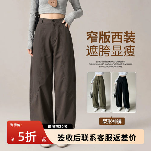 窄版西装弯刀裤女2026新款