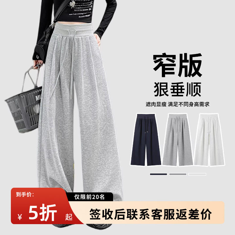 窄版运动裤女高腰垂坠感阔腿裤2026春季新款高级感灰色美式卫裤