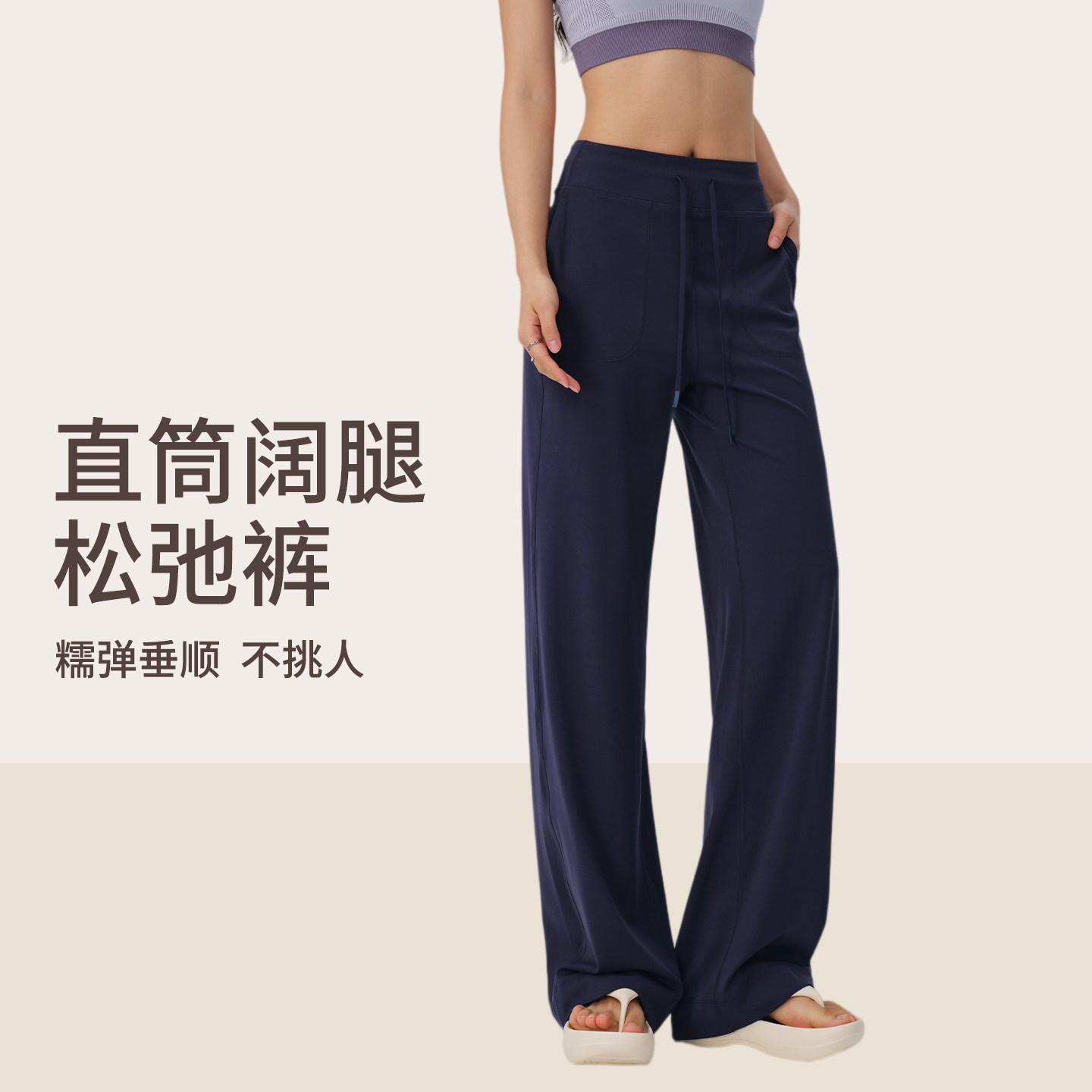 藏蓝色运动裤子女冰丝直筒