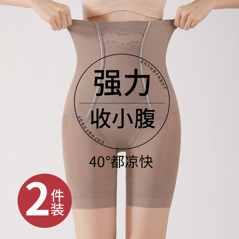 收腹裤强力收小肚子女夏天薄款高腰提臀裤防走光二合一打底安全裤