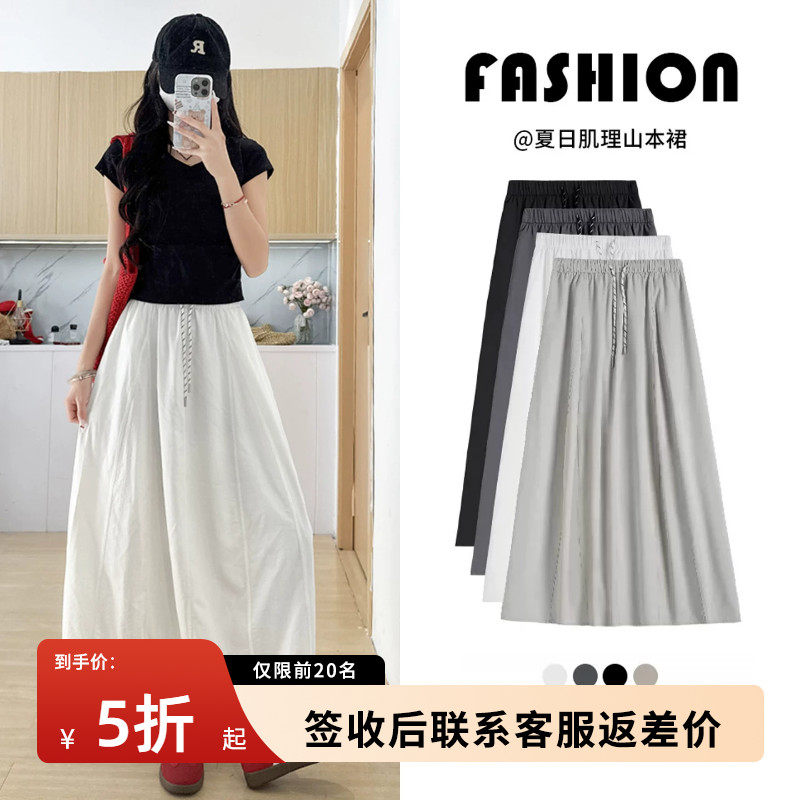 白色工装半身裙女2026新款夏薄款速干美式中长款A字裙高腰小个子