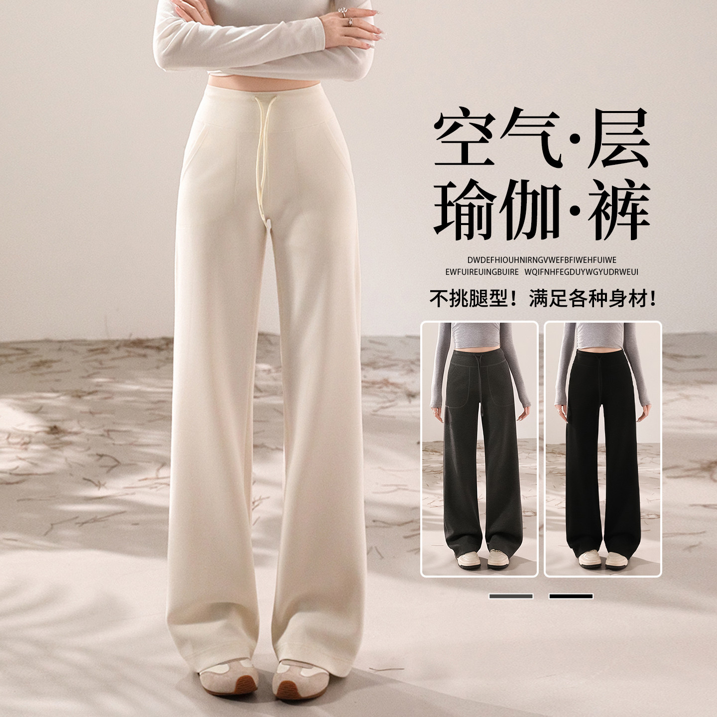 白色莫代尔瑜伽裤女2026新款