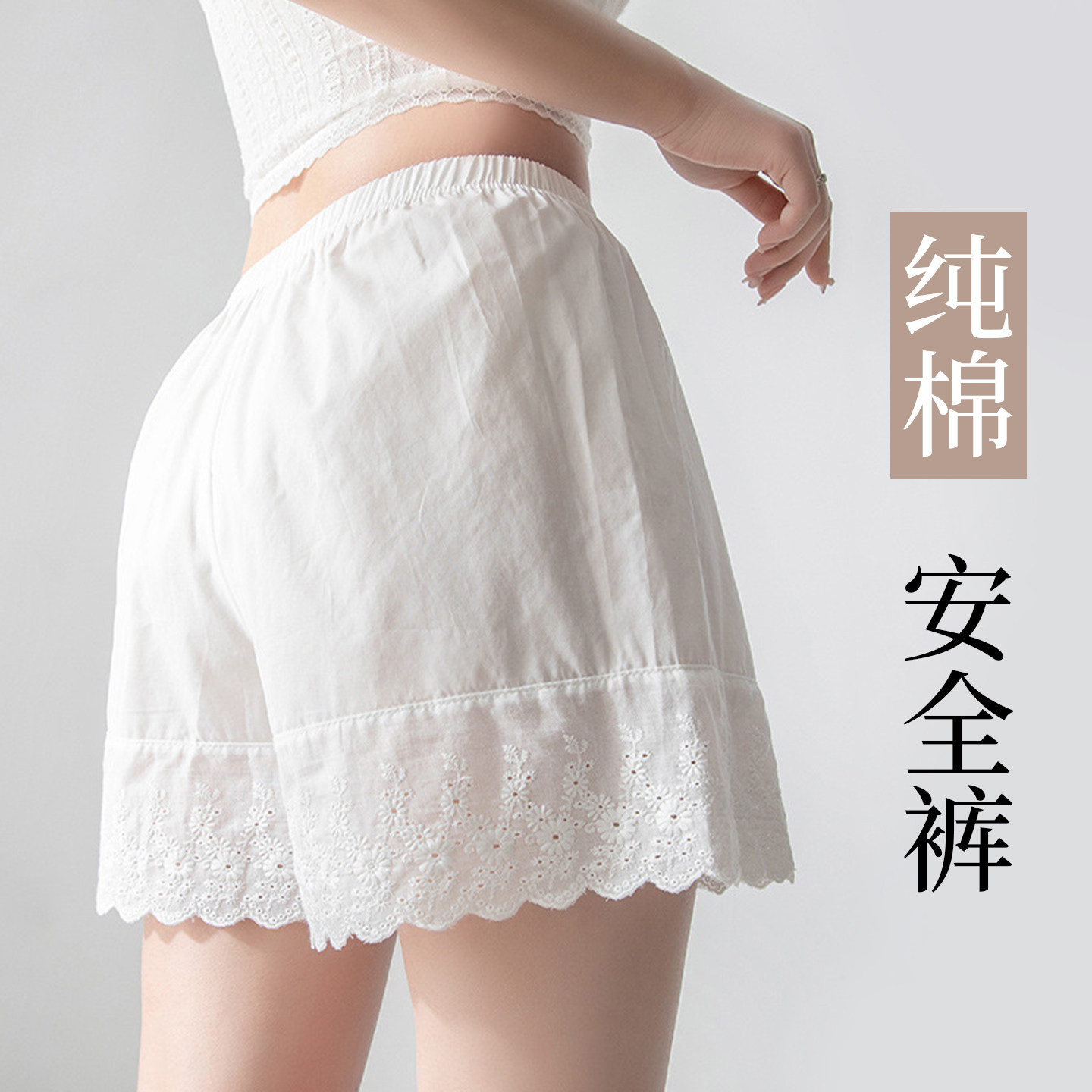 纯棉白色安全裤女2026新款夏季薄款防走光刺绣宽松高腰打底短裤