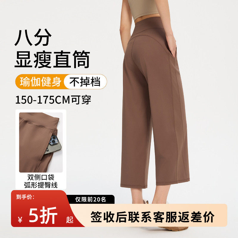 八分咖色直筒瑜伽裤女夏薄款外穿运动健身小个子宽松显瘦直筒裤子