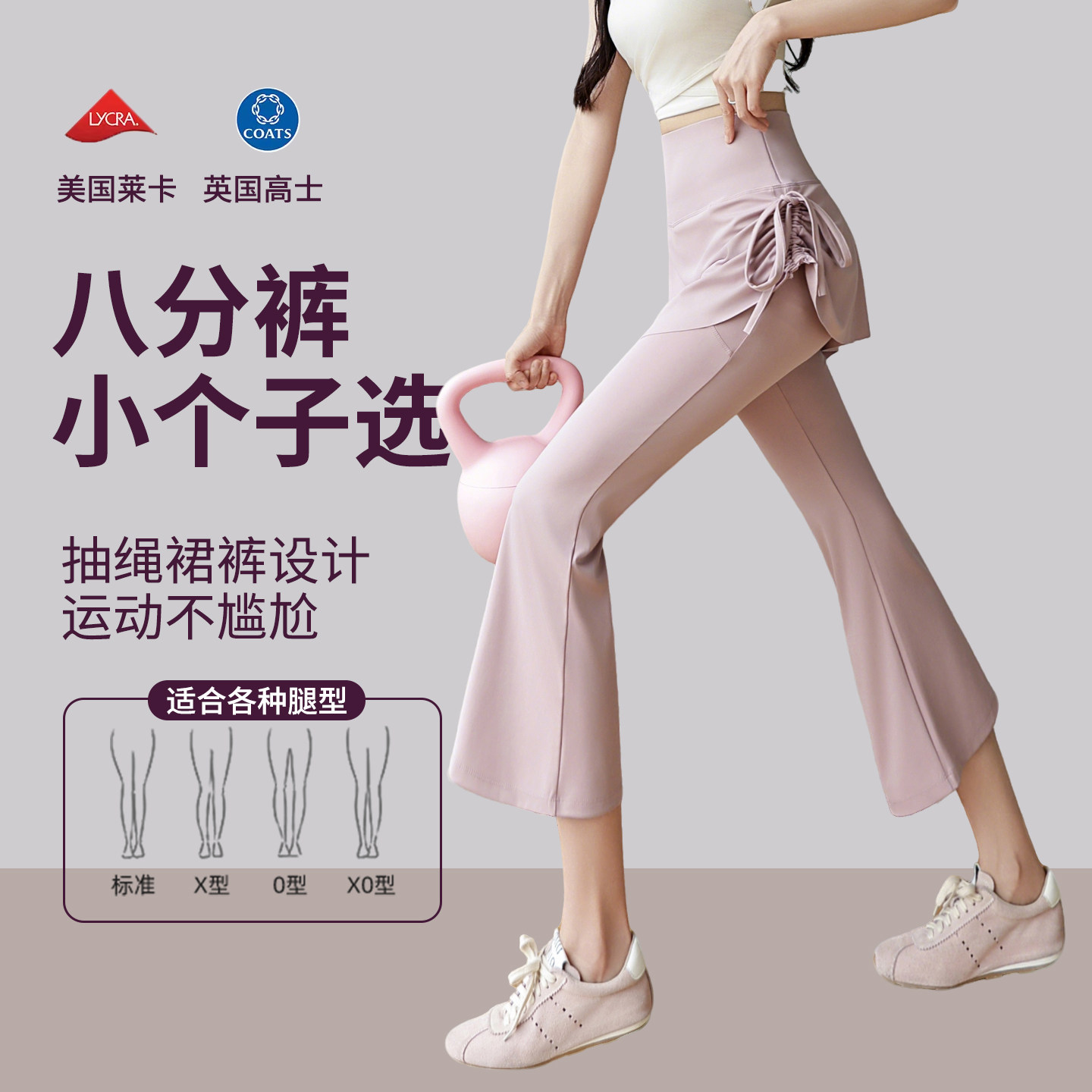 八分屁帘瑜伽裤女外穿夏薄款冰丝小个子粉色假两件健身运动微喇裤