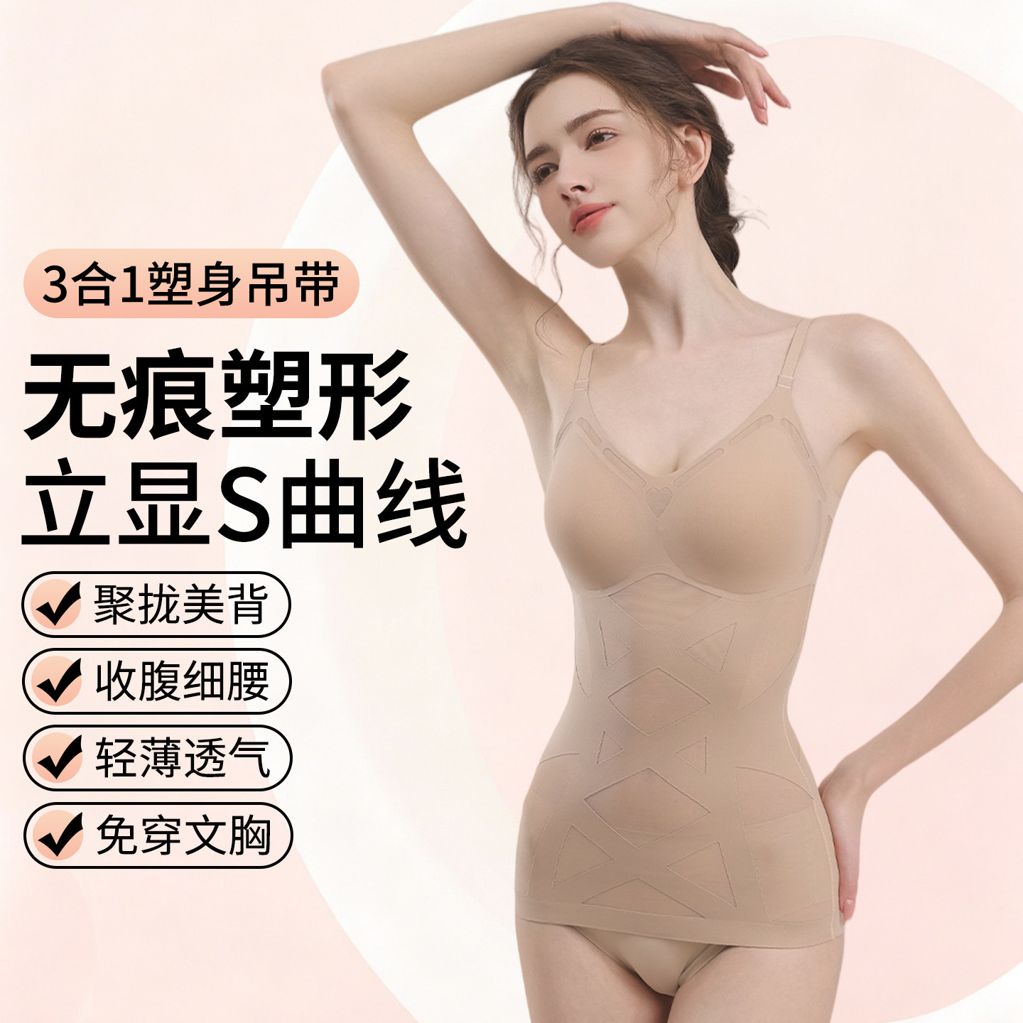 带胸垫美体塑身背心女夏薄款收腹收小肚子吊带瘦身塑形产后束身衣