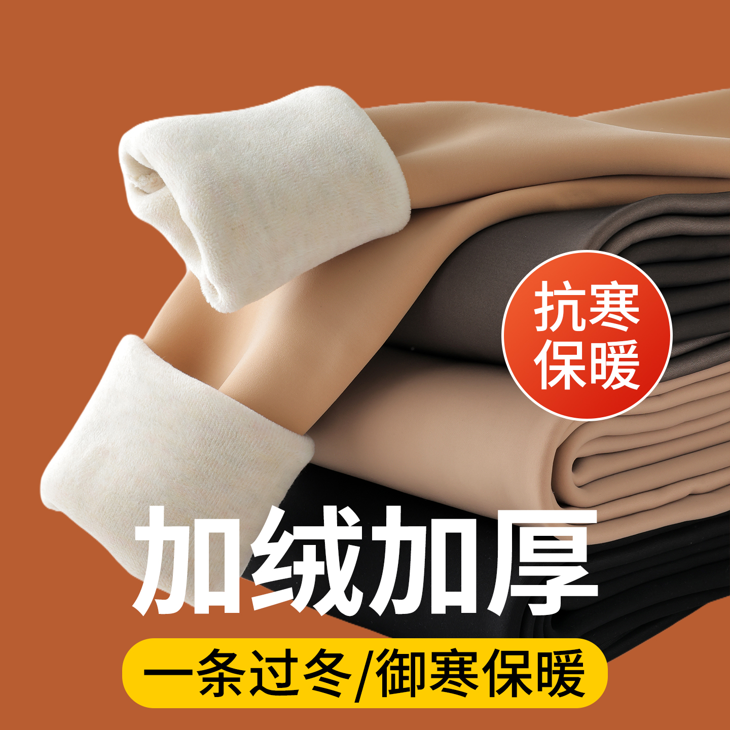 东北特厚光腿神器女外穿加绒