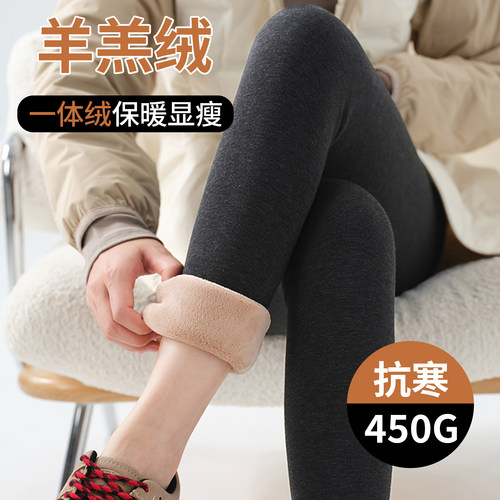 450g羊羔绒打底裤女外穿
