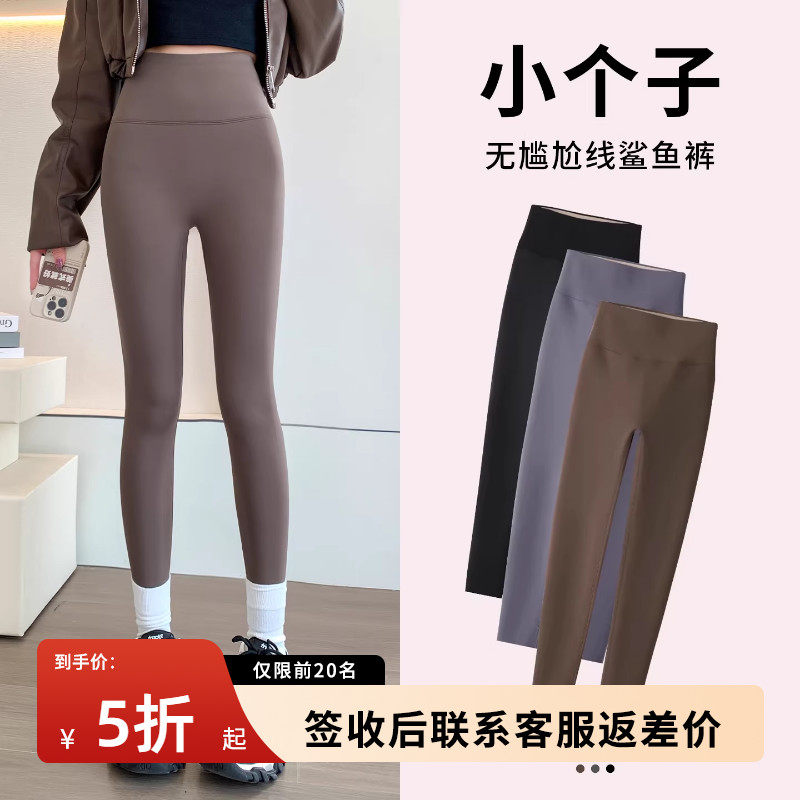 小个子鲨鱼裤女外穿2026春季薄款无痕咖色健身打底瑜伽裤秋冬加绒