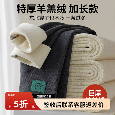 高个子羊羔绒打底裤女外穿