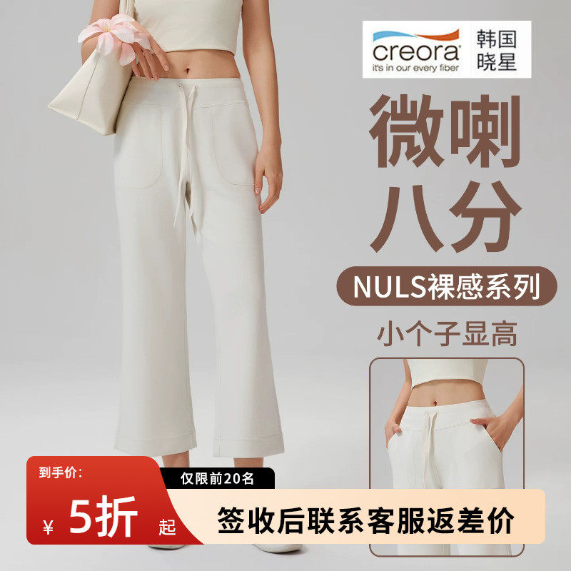 八分微喇运动裤女夏季薄款2026新款小个子宽松显瘦瑜伽健身裤外穿